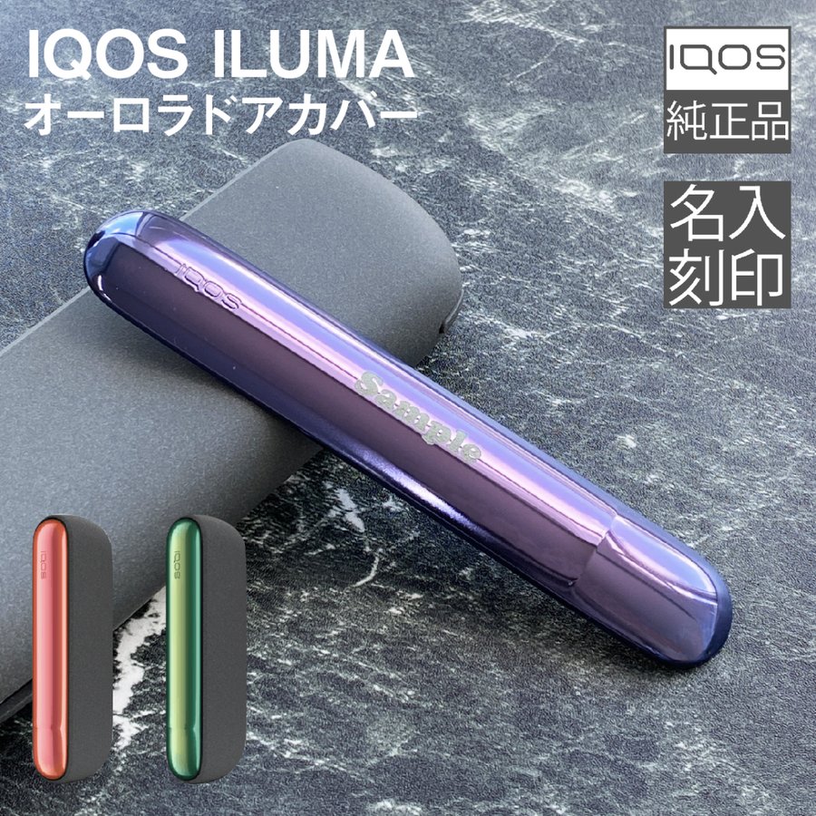 iQOS 限定カラー ドアカバー - 通販 - guianegro.com.br