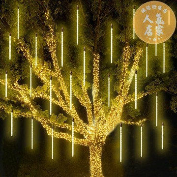 流星雨燈 流星燈 流星燈條 流星雨led燈條彩燈閃燈串燈戶外景觀夜市亮化裝飾樹燈樹燈景觀燈