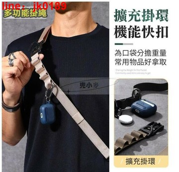 【新店熱銷】肩帶 背帶掛繩 手機背帶 掛繩 寬背帶