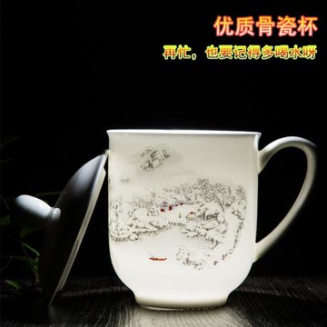 景德鎮陶瓷茶杯水杯骨瓷杯大水杯老板杯辦公會議杯子帶蓋禮品茶具