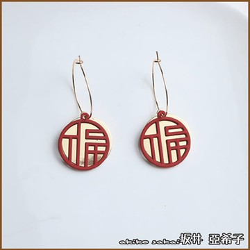 『坂井．亞希子』年節感鏤空福囍字體造型耳環