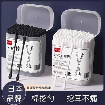 🏆臺灣24H出貨🏆 日本專用掏耳棉籤 黑色雙頭 一次性挖耳勺棉花棒 耳朵棉棒 尖頭化妝用