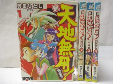 【書寶二手書T7／漫畫書_W1P】新天地無用-魎皇鬼_1-4集合售_奧田