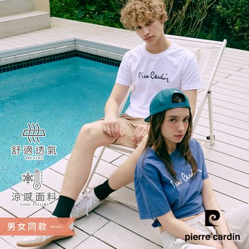 【pierre cardin 皮爾卡登】男女同款 涼感英文草寫印花LOGO短袖圓領T恤 (7257201)