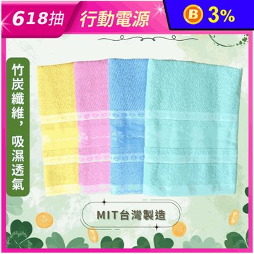 【凱美棉業】MIT台灣製 凱美獨家厚實抗菌竹炭浴巾 愛心幸運草款 (四色)