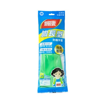 楓康加長型防護手套M