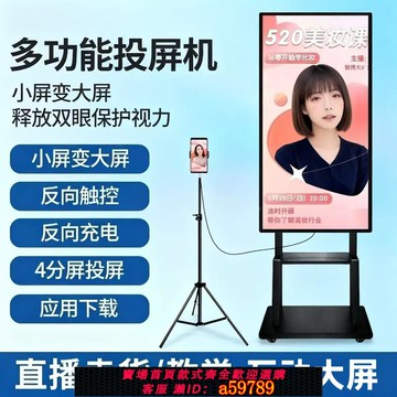 【廠家直銷 可打統編】手機電腦投屏顯示器直播大屏幕網紅抖音觸摸教學一體機豎屏顯示屏