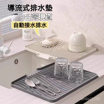 臺灣🙌8H出🔥廚房加厚硅膠 瀝水墊臺麵水池斜坡導流排水墊 桌麵隔熱防滑 置物墊 廚房硅膠 瀝水墊 臺麵水池斜坡導流排水墊