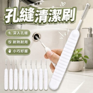 【台灣出貨】通孔洞細刷｜花灑噴頭清潔刷｜縫隙小刷子｜細孔疏通清潔刷｜多功能孔洞刷｜家用清潔刷具｜水垢清除細毛刷