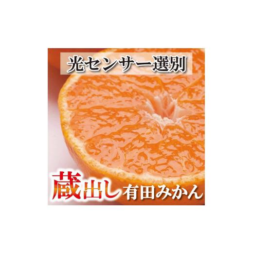 ふるさと納税 和歌山県 広川町 ＜先行予約＞家庭用　蔵出みかん5kg 150g（傷み補償分）| 蜜柑 …