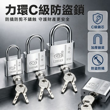 桃園出貨 通開設計鋅合金鎖體不鏽鋼鎖梁短梁長梁多規格家用宿舍貨車門窗鎖