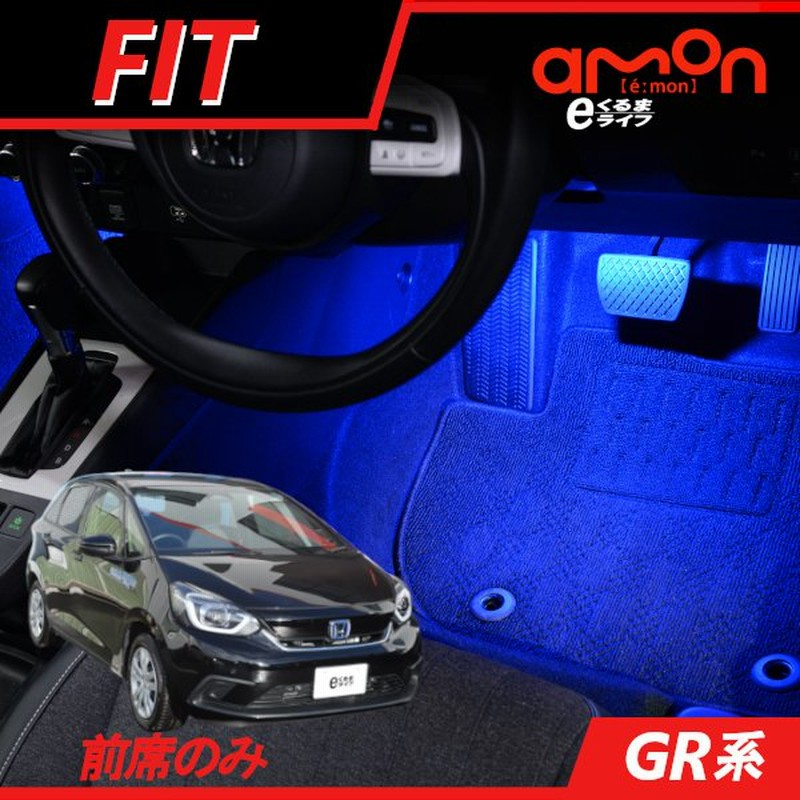フィット Gr系 専用 Led フットライト 車 フットライトキット フットランプ エーモン E くるまライフ カー用品 車内 ライト 車用品 Honda ホンダ 通販 Lineポイント最大0 5 Get Lineショッピング