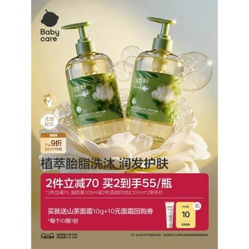 babycare幼樸金山茶花兒童沐浴露洗發水二合一寶寶新生嬰兒沐浴乳