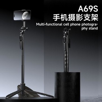 疊品A69S新款手機支架藍牙萬向夾自拍桿手持落地伸縮桿新品三腳架