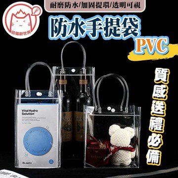 禮品手提袋 ✨萌貓新世界 台灣出貨✨【60523】防水手提袋 PVC手提袋 禮品袋 鮮花袋 花袋 手提袋 包裝袋