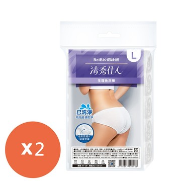 蓓比適 清秀佳人(三角型)生理/產婦免洗褲5件/包 L*2包