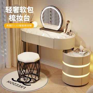 免運/可開發票 化妝桌 梳妝台 奶油風梳妝臺實木巖板智能現代簡約小戶型化妝桌侘寂風新款化妝臺 快速出貨
