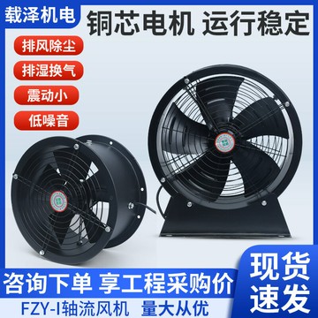 高效散熱 工業風扇 小型軸流風機 控制箱/機殼散熱外轉子軸流風機大風量圓形管道風扇工業廠房車間通風散熱排氣扇
