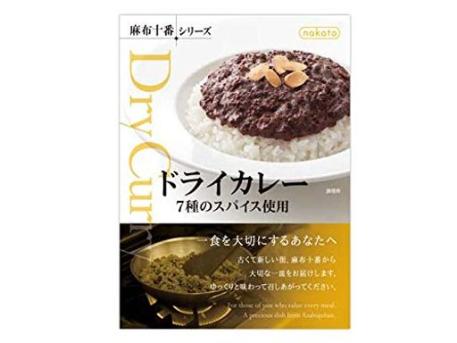 麻布十番シリーズ ドライカレー 7種のスパイス使用 レトルトカレー