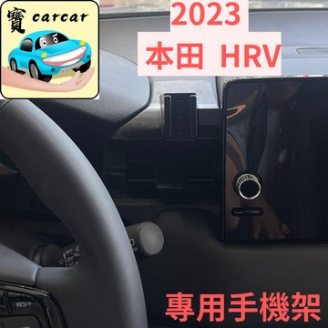 適用於HRV 專用手機架 本田 HRV3 honda hrv專用手機架 手機架底座 重力手機夾 支架