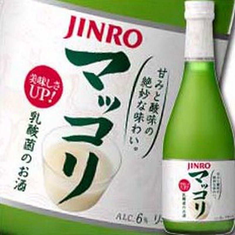 送料無料】眞露 JINRO(ジンロ)マッコリ375ml瓶×1ケース(全20本) 通販 LINEポイント最大1.0%GET | LINEショッピング 送料無料】眞露 JINRO(ジンロ)マッコリ375ml瓶×1ケース(全20本) 通販 LINEポイント最大1.0%GET | LINEショッピング
