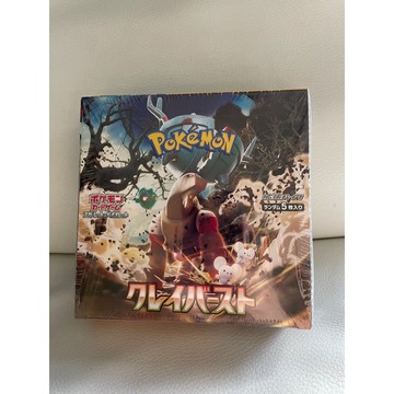 現貨秒出 PTCG（日文版）(全新未拆膜) 碟旋暴擊 SV2D 奇樹盒 SAR奇樹 SR 最保值的奇樹