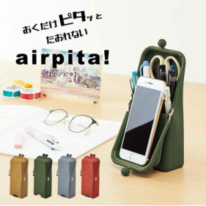 筆箱 エアピタ 大容量 おしゃれ 立つペンケース 通学 かわいい スタンド ペンポーチ 大人 アウトドア 秋冬カラー ペンケース 立つ がま口 通販 Lineポイント最大1 0 Get Lineショッピング