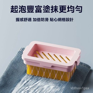 🌟本土貨 24h出🎀【48h發】多功能起泡皂盒泡肥皂收納盒便攜式香皂置物架🌟