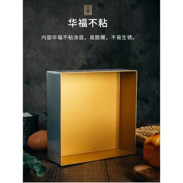 法焙客古早蛋糕加高烤盤方形金色不沾面包餅干烘焙模具FB10121