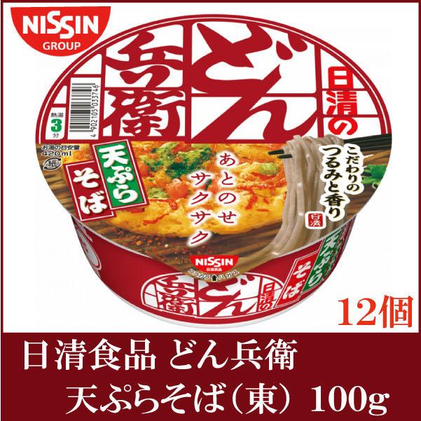 日清食品 日清 どん兵衛 天ぷらそば (東) 100g ×12個