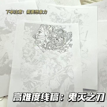 🌞包包優選寶藏品🌟🌟鬼滅之刃周邊控筆畫圖稿上班上學無聊偷懶解壓描畫練習臨摹圖紙稿🌞