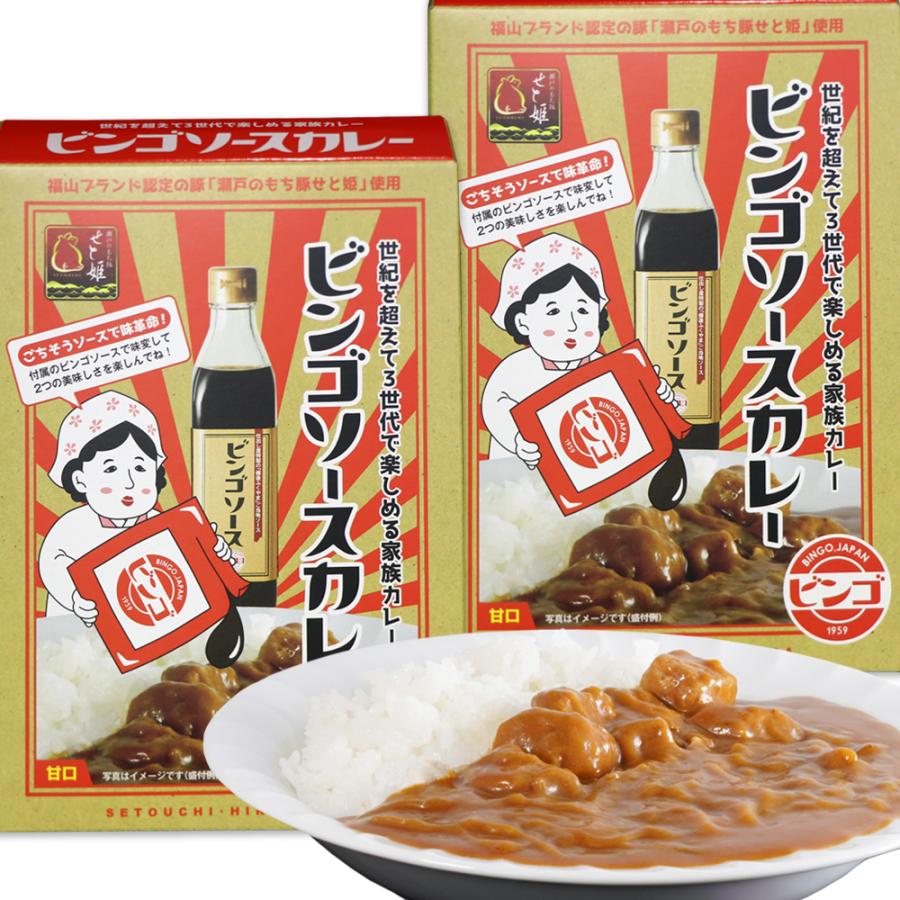 ビンゴソース カレー 甘口 2箱(185g ×2)ソース1本350g セット、瀬戸内ブランド 瀬戸のもち豚 せと姫 使用  ご当地ソース 広島県備後のソース