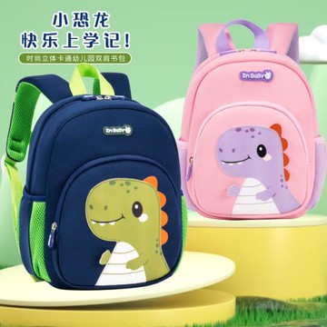 幼兒園小朋友書包男孩女童入學小背包三歲兒童男童恐龍寶寶學前班