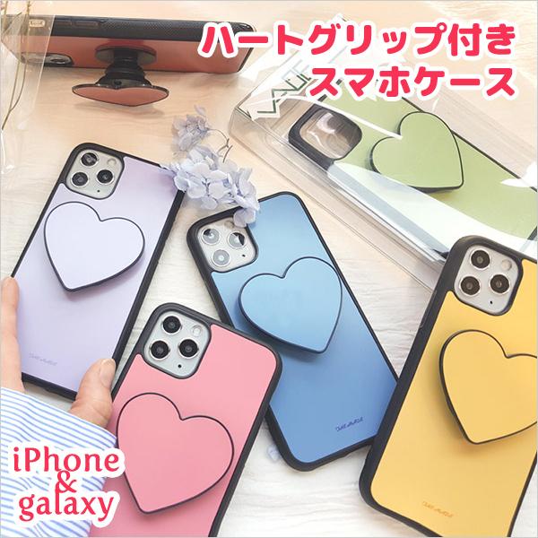 アイフォンケース13 アイフォンケース13プロ ハートスマホグリップ付き スマホケース 韓国 iPhone13 pro Max かわいい スマートフォン ケース 通販 LINEポイント最大0.5%GET LINEショッピング