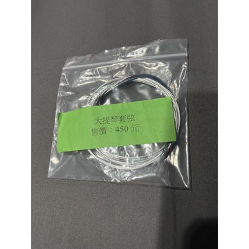 ［巴哈樂器批發］大提琴套弦