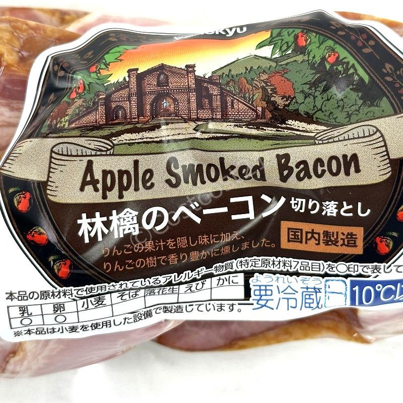 米久 スライス アップルスモークベーコン 1000g リンゴ濃縮前果汁15%相当 Sliced Apple Smoked Bacon