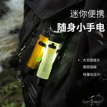 ⚡在臺出⚡日本5050原版迷你手電超輕量化戶外強光多功能充電露營便攜口袋燈 4624