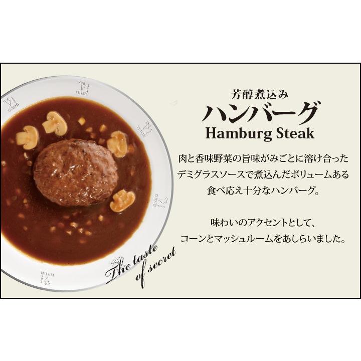 お歳暮 御歳暮 2023 レトルト食品 ギフト カレー ハンバーグ シチュー ハヤシ 詰め合わせ 4種8食 神戸開花亭 常温保存 惣菜 おかず お取り寄せ グルメ 内祝い