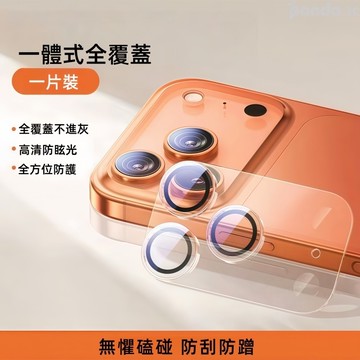 蘋果鏡頭玻璃貼一體全覆蓋  適用於  iPhone 17 Air 16 11 12 13 14 15 Pro Max頭膜