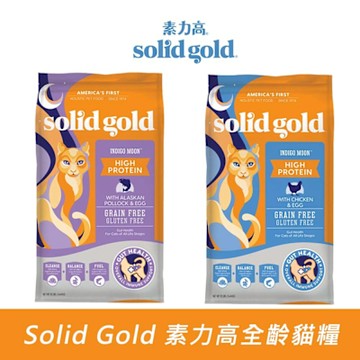 Solid gold 素力高 無穀貓飼料 放牧鮮雞/深海藍鱈 全齡貓糧 5.44kg 成貓 全齡貓 貓飼料 貓糧