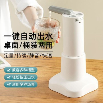 星選⭐新款可摺疊抽水器桶裝水上水器家用USB充電智能抽水機