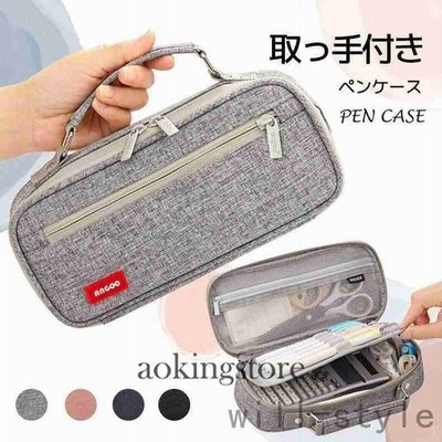 ペンケース 筆箱 大容量 取っ手 筆入れ 多機能 文房具 事務用品 収納バッグ 化粧ポーチ 男子 女子 韓国 小学生 中学生 高校生 大学生 社会人 ペン ケース 通販 Lineポイント最大get Lineショッピング