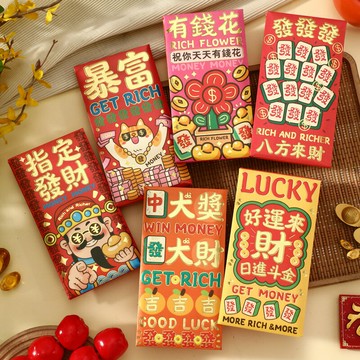 【台灣現貨??一包6入】天天有錢花 紅包袋 2025紅包袋 紅包 壓歲錢 萬用紅包袋 創意紅包袋 復古紅包袋 新年 壹零二二