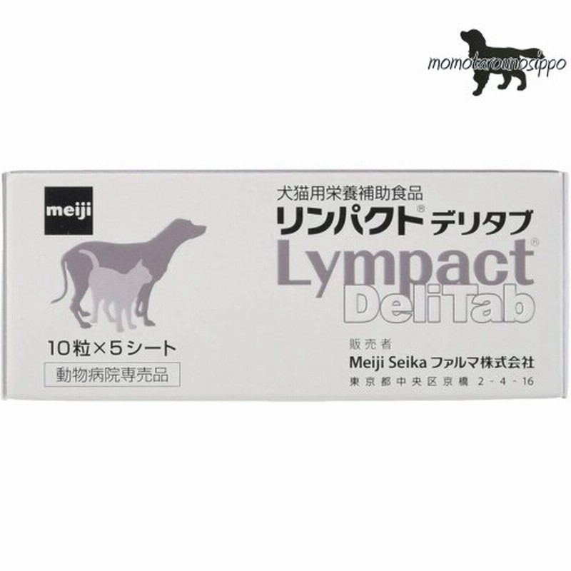 冬バーゲン☆】 リンパクトデリタブ ３箱 犬猫用栄養補助食品 blog