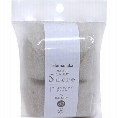 ハマナカ 羊毛フェルト ウールキャンディ シュクル ナチュラルブレンド Col.802 ベージュ 20ｇ H441-127-802
