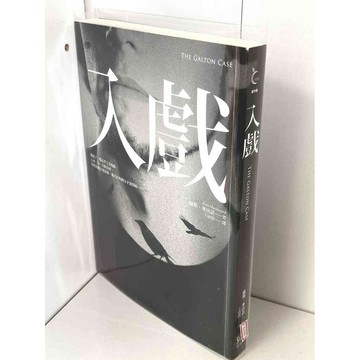 【雷根360免運】【送贈品】入戲_羅斯．麥康諾 #近全新【P-B2008】