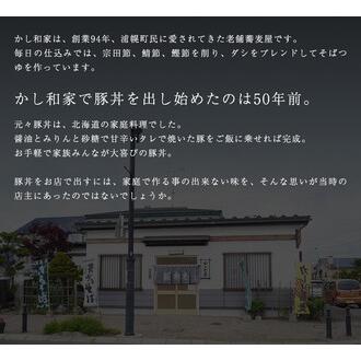 ふるさと納税 豚丼セット6人前 バラ150g×3、ロース150g×3、タレ48ml×6 北海道浦幌町