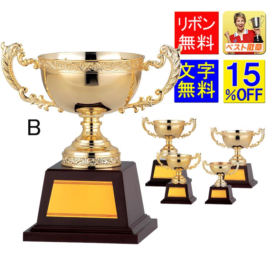 優勝カップ レーザー文字無料 15%OFF 高さ190ｍｍ「金」優勝カップ