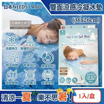 日本needs labo -北極熊雙面降溫消暑可重複使用萬用涼感冷凝冰墊(36x26cm)1入/盒