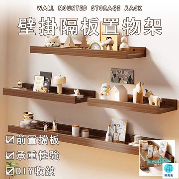 台灣公司 工廠直銷 可開發票 【宅配免運】壁掛置物架 墻壁層架 壁掛擱板 壁掛一字隔板 墻上置物架 壁掛貨架 壁掛展示架 掛墻手辦展示架店長推薦 新品特價 5z84